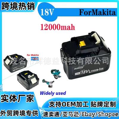 热销牧田可充电锂离子电动工具更换电池18VBL1830BL1815BL