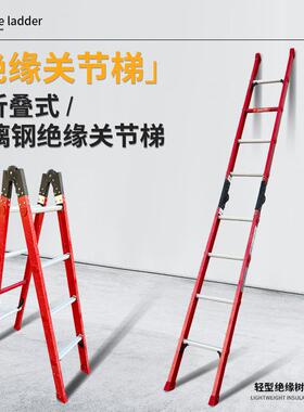 玻璃钢绝缘人字梯子加厚家用双侧平台梯折叠工程梯马梯电工用合梯