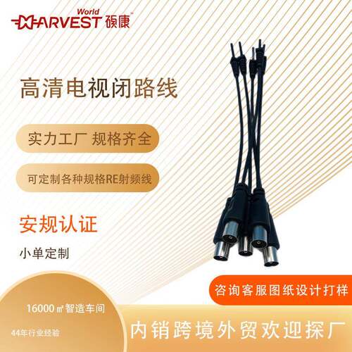harvest9.5TV头DC音频视频AC连接线网线一体成型视频线