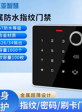 TF886室外防水指纹门禁一体机刷卡密码门禁控制器磁力锁电子门禁