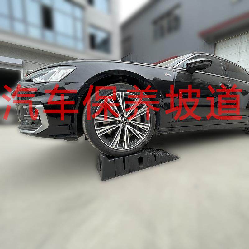 供应汽车保养支架换机油保养支架塑料维修斜坡阶梯支架斜坡道