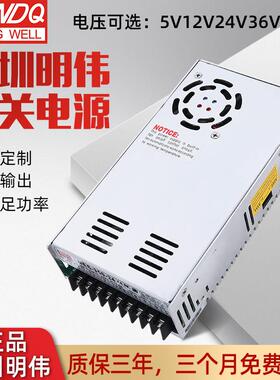 深圳明伟NES-350-24直流开关电源350w开关电源24v工业直流电源