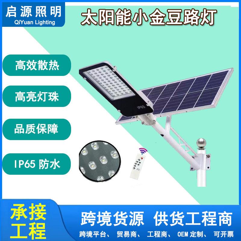 LED路灯头小金豆黑色路灯50W100W150W200W公共场所路灯