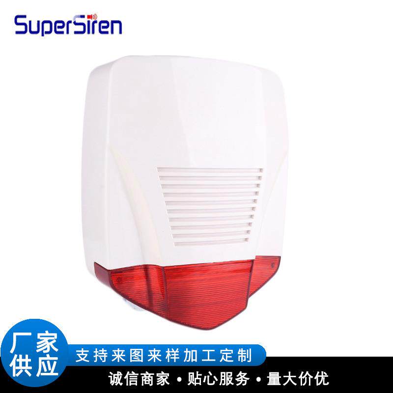 家用室内报警器带喇叭防盗报警铃窗户防小偷声光报警器