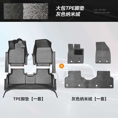 适用比亚迪海狮07脚垫全包围24款海狮07改装内饰专用TPE汽车用品