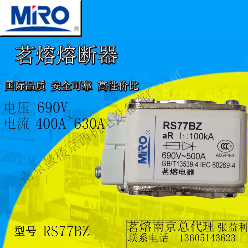 茗熔RS77BZ方形快熔690V300A400A500A630A陶瓷保险丝