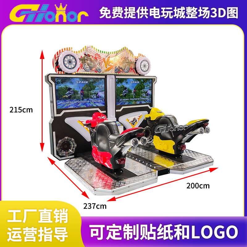 双人连体赛车设备游戏机投币游艺机电玩城设备动漫城电玩城游艺机