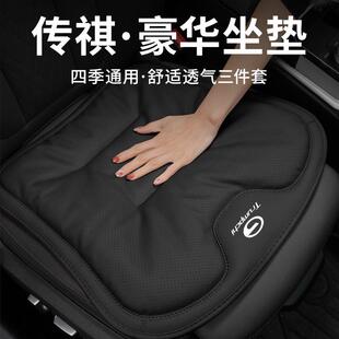 适用广汽传祺车夏季坐垫GS3影豹GS4影酷GS8GS7M6E8透气车座垫套