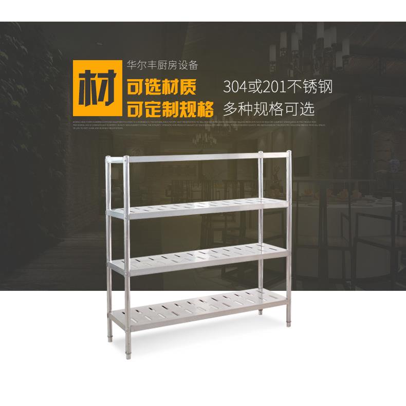 直销不锈钢厨房货架商超多功能货架商用多层落地货架专业