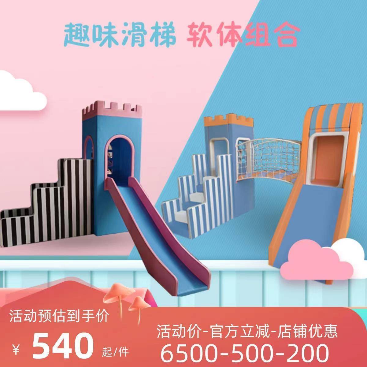 室内非标软包亲子餐厅早教中心儿童软体组合滑梯淘气堡体能训练爬