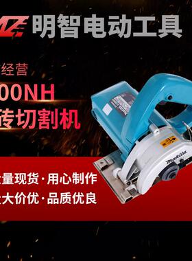 牧田云石机4100NH瓷砖切割机110mm1200瓦小型石材切割机