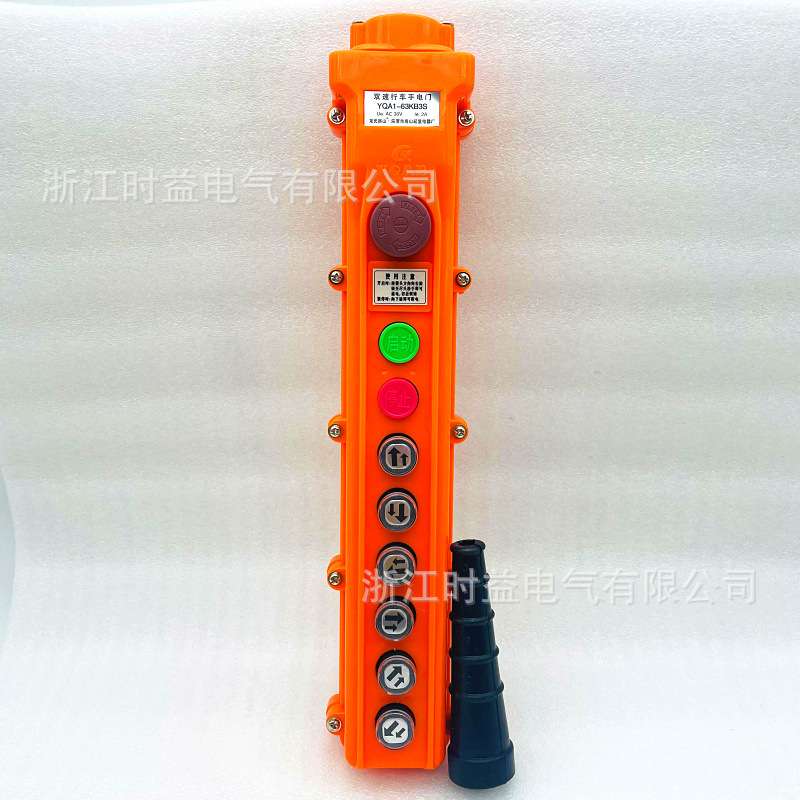 YQA1-63KB1S YQA1-63KB2S YQA1-63KB3S起重机行车按钮开关手柄