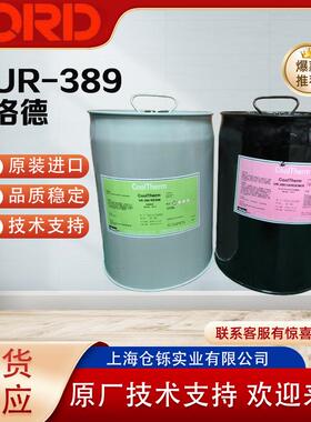 洛德Lord389sc-1600SC320406MX/T631031575457550C7555