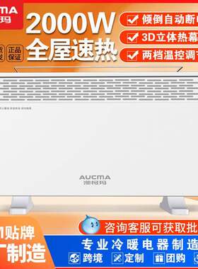 取暖器家用欧式快热炉电暖气浴室取暖对流式电暖炉暖风电暖器