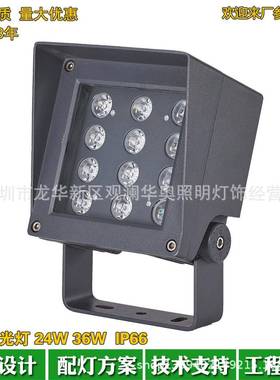 户外方形LED投光灯24W36W公园照树灯3000K楼体洗墙灯2200K4000K