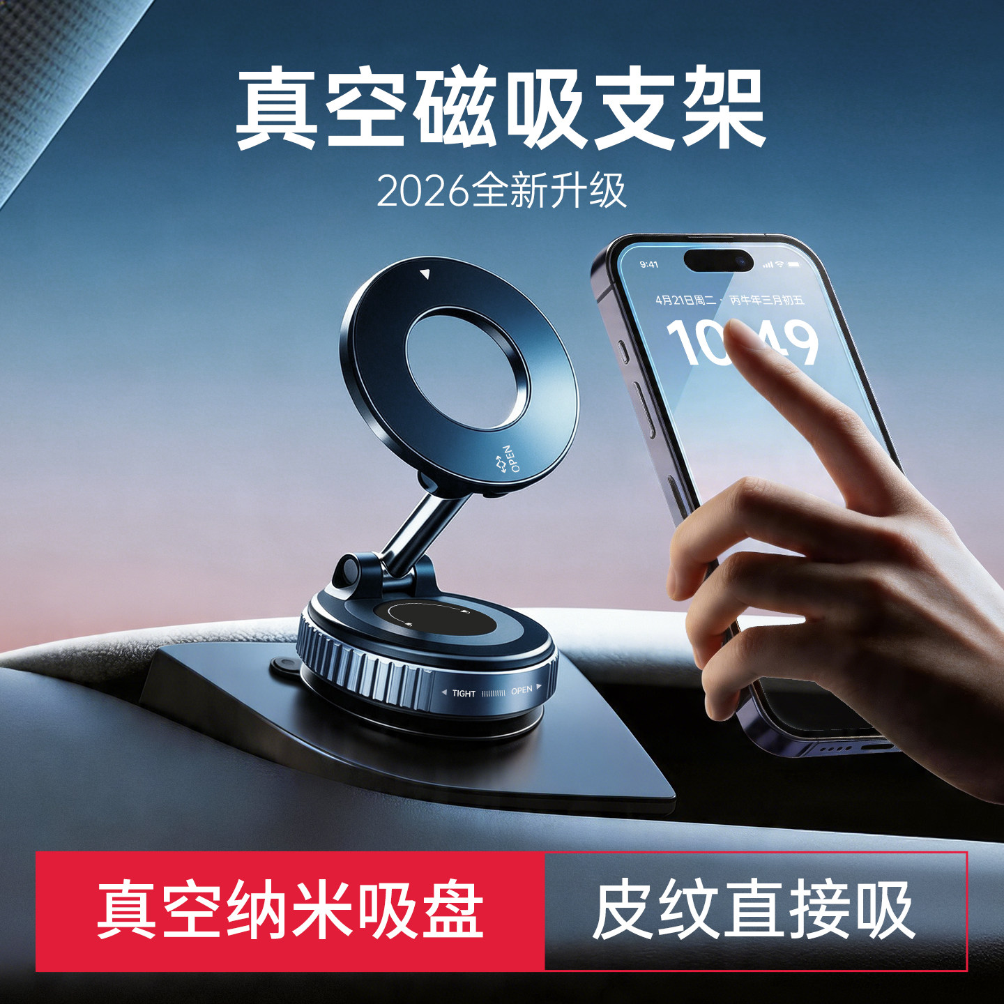 【2026新款磁吸支架】热销第1