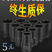 德鹿1寸大风炮套筒气动电动省力扳手重型加厚六角货车轮胎套板头