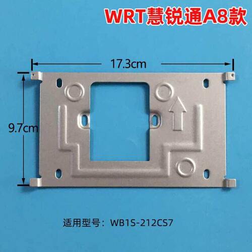 WRT慧锐通B1S-801CD16S7可视对讲室内分机门铃挂板挂架底座支架钩
