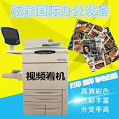 复合a3激光打印复印大型一体机 7600高速彩色数码 施乐7550 7500