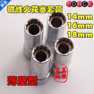 台湾进口FORCE磁性火花塞套筒 火花塞拆装工具14mm 16mm 18mm