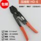 6平方端子工具 接线范围0.5 华胜三彩工具HD 6裸端子专用压线钳
