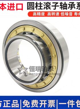 进口圆柱滚子轴承 N NU NJ NUP NF RN 238 240 244 248 E EM