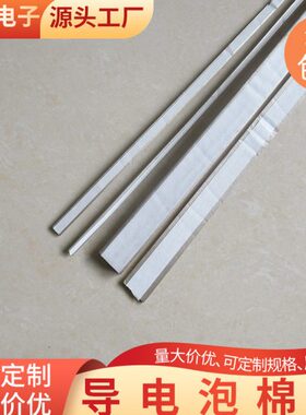 导电泡棉条屏蔽布防干扰泡棉胶条宽度8mm  EMI电磁屏蔽条可定制