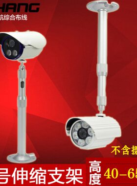 40-65cm监控伸缩支架 铝合金不生锈吊装壁装摄像机加长监控杆