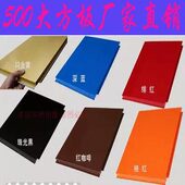 500大方板招牌彩钢扣板广告扣板户外门头雕花底板装 饰材料复合板