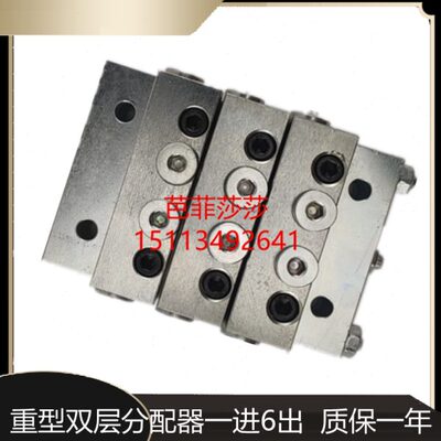 盾构机配件黄油分配器MX5 10T-10T-10T-10T-10T 6出口两层油排