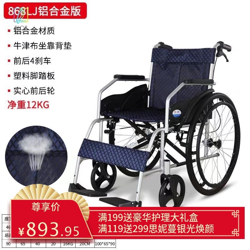 凯洋老人代步家用铝合金身心障碍人士手推车可携式折叠轻便KY8X68