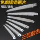 木工锯条手工锯子细齿钢锯锯树神器锯条木工小锯条多用途锯条锯片