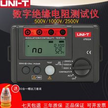 优利德绝缘电阻测试仪兆欧表摇表数字数显绝缘表UT501A/UT502A