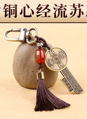 招财守财手机挂件道家法器乾坤库钥匙挂件富甲天下五路财神福禄寿
