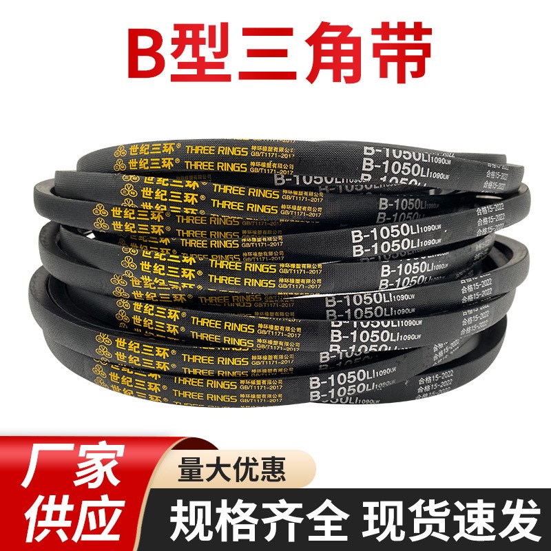 三角带A B C D 1806 1807 1808 1809 1810 1811 Li传动皮带联组带