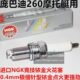庞巴迪摩托艇RXP260西渡260 RTX260进口NGK竞技铱金火花塞 GTX260