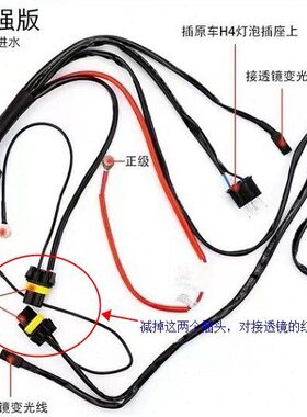 H4防水线组一拖二变光线组双光透镜通用线组12V