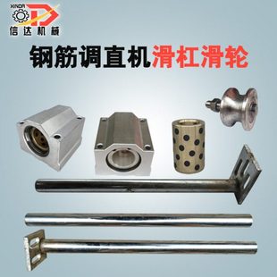 滑杠滑套钢筋调直机滑杆油缸滑块套滑轮滚杠光杠滑动套调直机配件