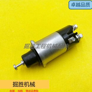 320D S6K启动马达磁力开关磁吸开关挖机配件 320C 适配卡特E320B