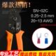 华胜绝缘护套端头压线钳SN 02c电线卡子压接钳子冷压接线端子工具