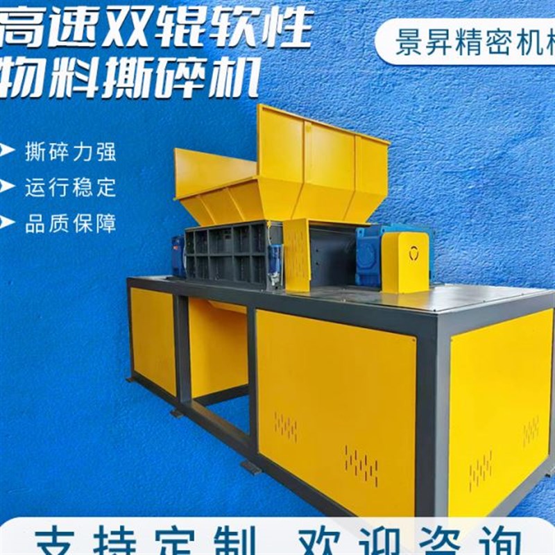 速双辊软性物料撕碎o机轮胎破碎机厨余生活垃圾金属橡胶撕碎机