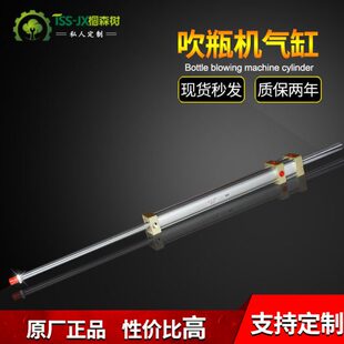 吹瓶机气缸塑料机械配件双活塞杆可调带磁复式拉伸吹塑吹瓶机气缸