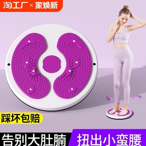 扭腰转盘健身家用扭腰机减肥扭扭机健身器扭扭盘女运动扭腰器瘦腰