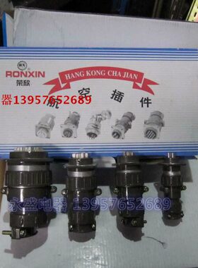 【永盛电器】荣欣 航空插头 插座 P40K8Q 16芯 P40-16芯 连接器
