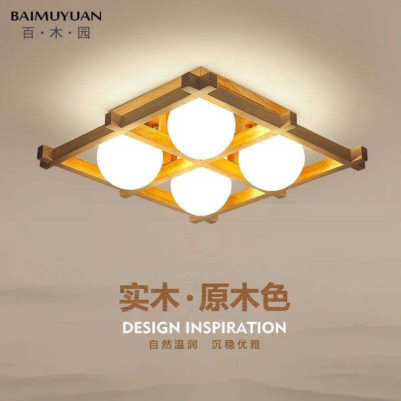 北欧客厅主灯原木风吸顶灯u简约现代大气日式榻榻米主卧室实木灯