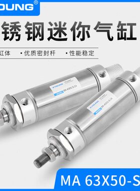 气动MA63X75-S不锈钢迷你气缸MA63X50带磁迷你气缸MA63X100-S-CA