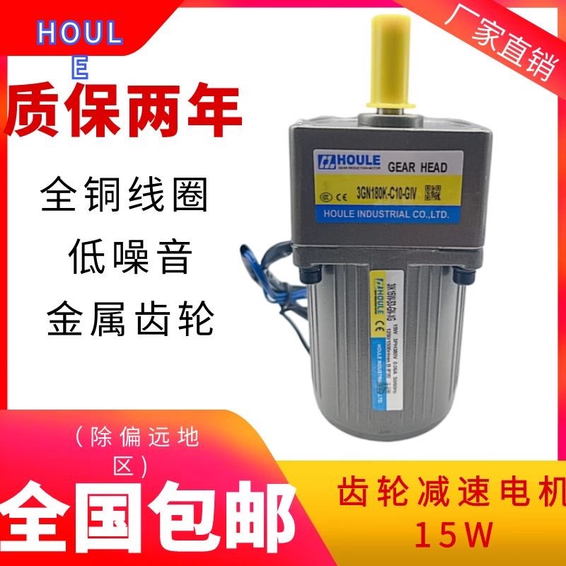 25W 220V 可调速电机 交流齿轮/减速立式马达 可逆电机 4RK25GN-C