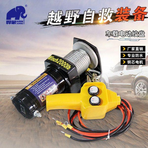 电动绞盘车载汽车绞盘24v越野车自救绞盘电葫芦牵引小型电动绞盘,搬运/仓储/物流设备,绞盘,淘宝优惠券,粉丝福利购,淘宝优惠卷