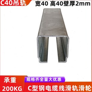 C40加厚重型移门吊轨道全套工业门推拉门滑轨滑轮轨道承重200kg