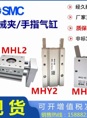 MHY2机械夹MHC2-20D手指气缸MHL2-16D 10 20 25 32 40 D1D2 Z S C